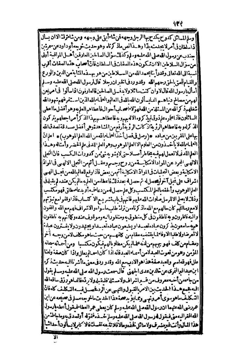 futmak.com - Page 732 - from part One of the second Boulaq edition